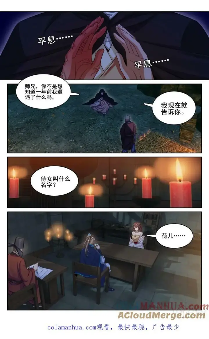 《大奉打更人》187为你写诗图19