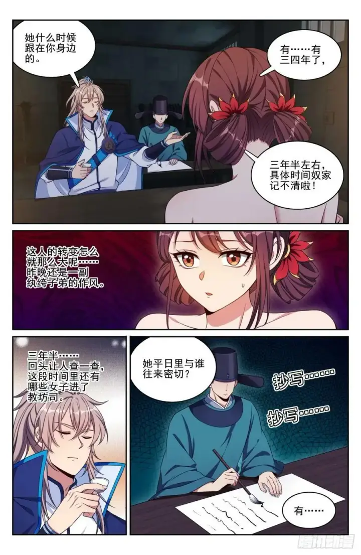 《大奉打更人》187为你写诗图20