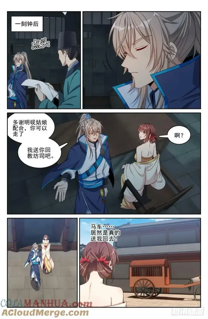 《大奉打更人》187为你写诗图21