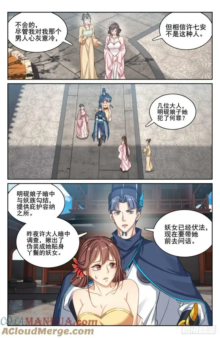 《大奉打更人》187为你写诗图3