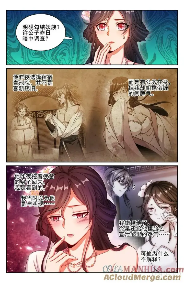 《大奉打更人》187为你写诗图5