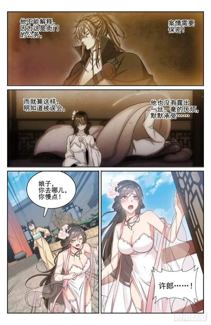 《大奉打更人》187为你写诗图6