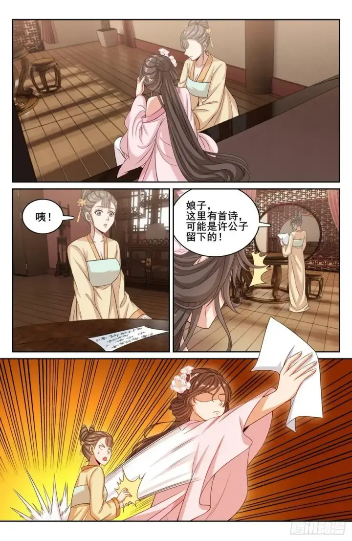 《大奉打更人》187为你写诗图8