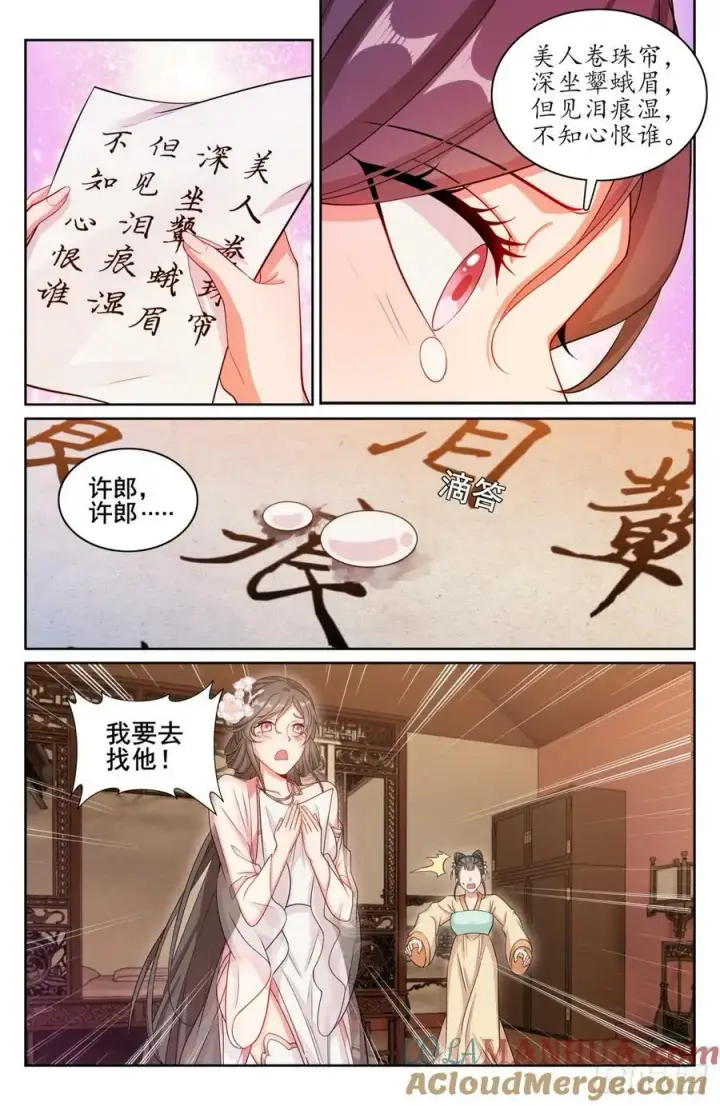 《大奉打更人》187为你写诗图9