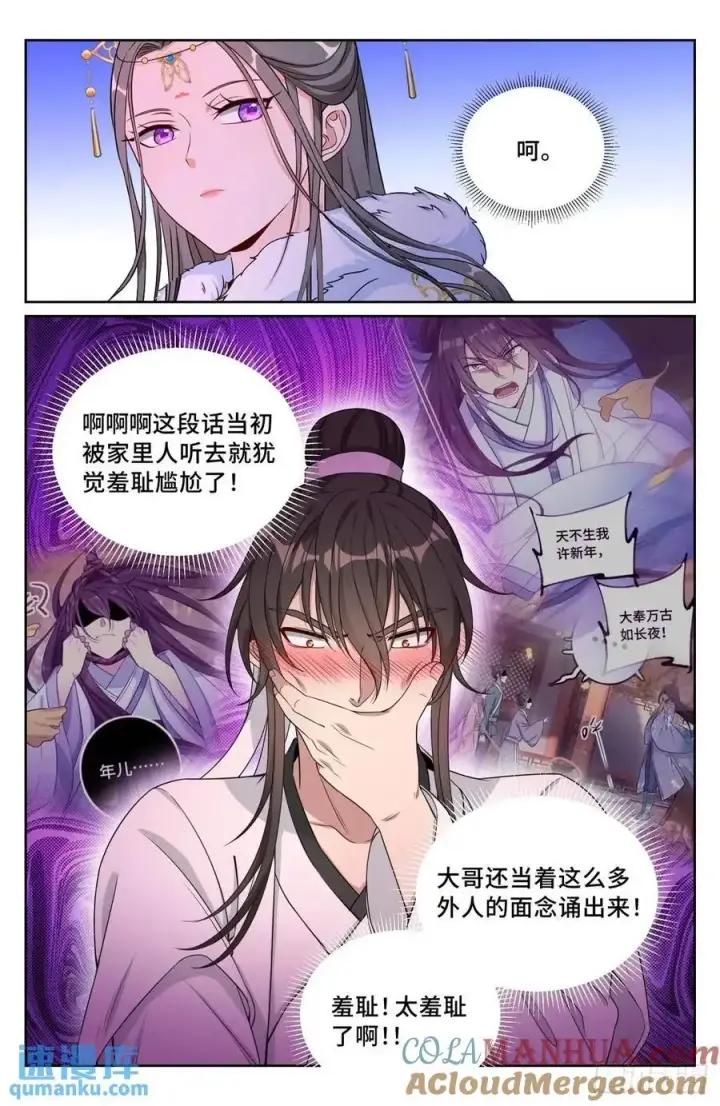 《大奉打更人》292大哥活了！图13