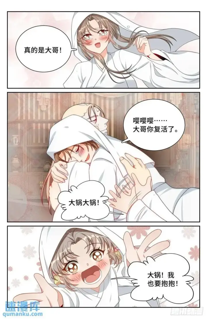 《大奉打更人》292大哥活了！图14