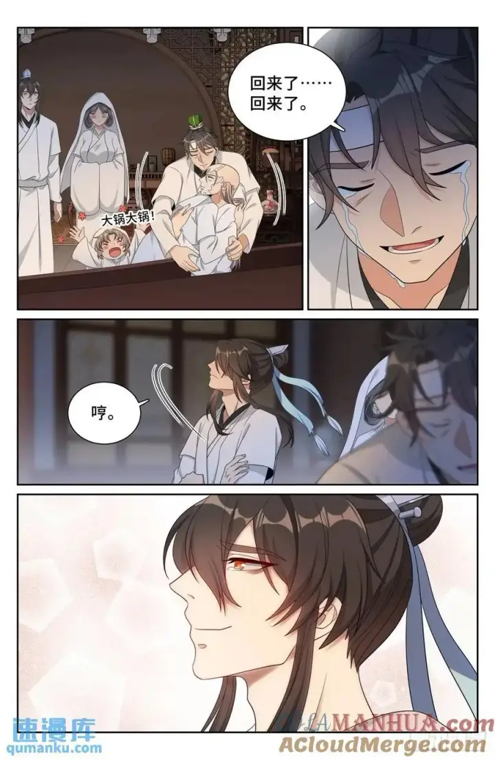 《大奉打更人》292大哥活了！图15