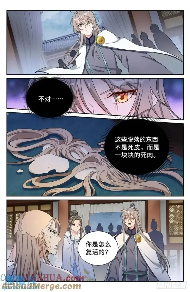 《大奉打更人》292大哥活了！图17