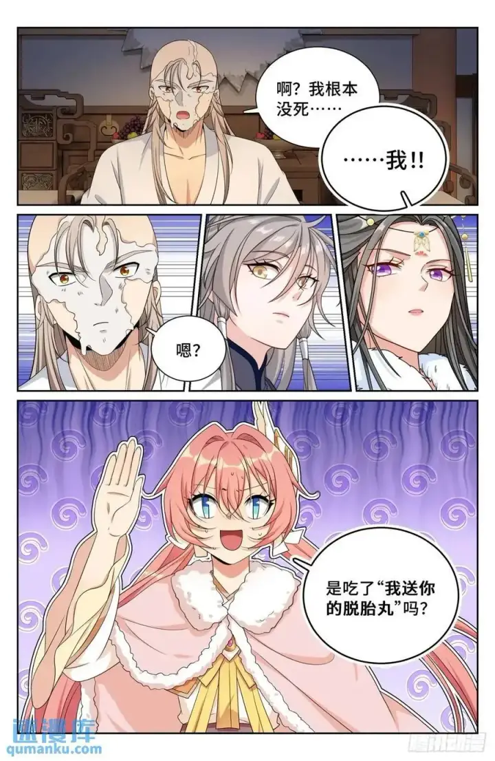 《大奉打更人》292大哥活了！图18