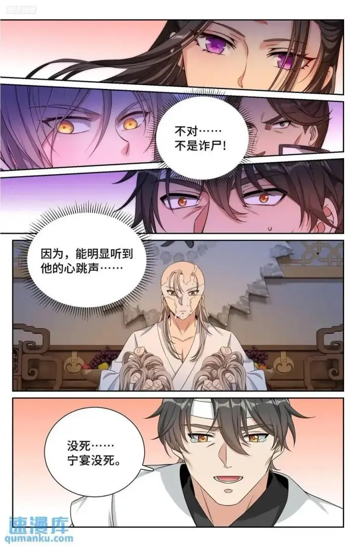 《大奉打更人》292大哥活了！图2