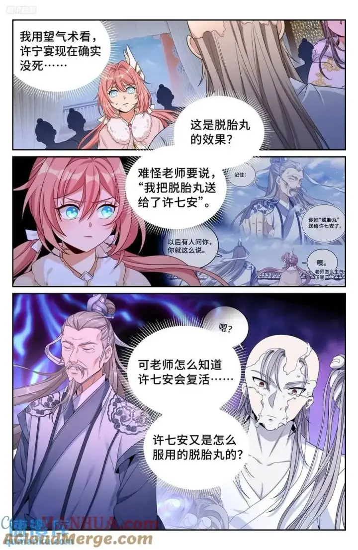 《大奉打更人》292大哥活了！图3