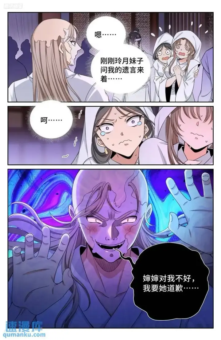 《大奉打更人》292大哥活了！图4