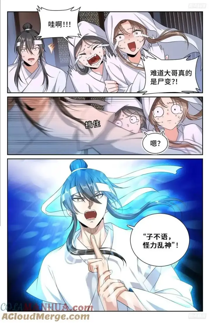 《大奉打更人》292大哥活了！图5