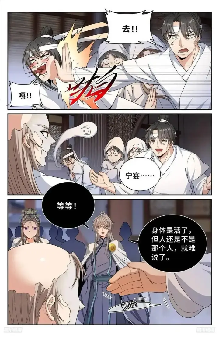 《大奉打更人》292大哥活了！图6