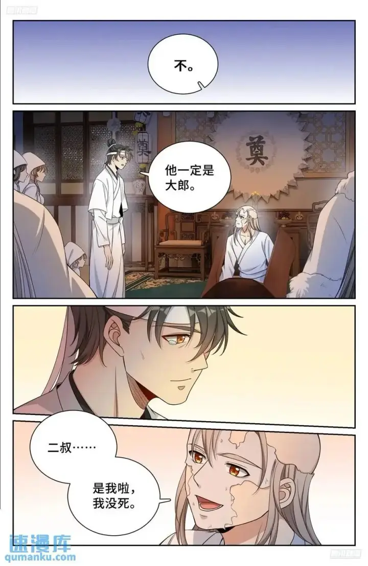 《大奉打更人》292大哥活了！图8