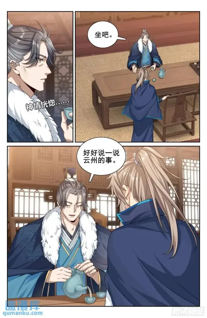 《大奉打更人》294魏爸爸的关心图16