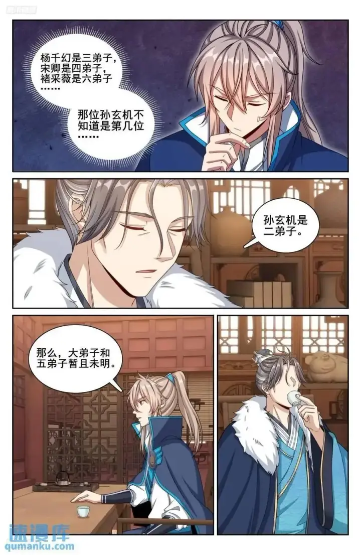 《大奉打更人》295撤销爵位图2