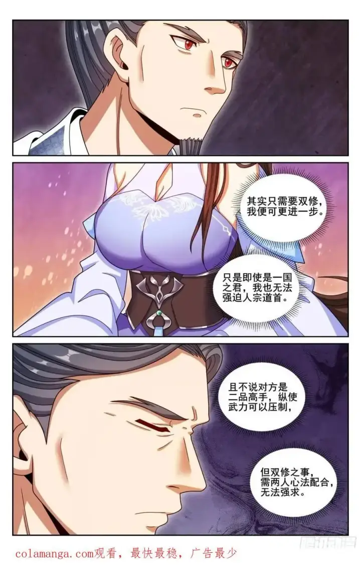 《大奉打更人》295撤销爵位图20