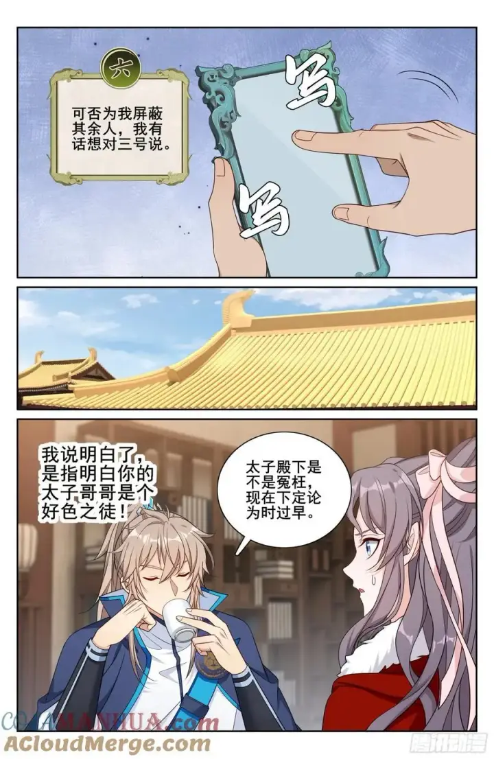 《大奉打更人》297详谈图15