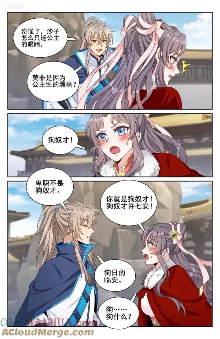 《大奉打更人》297详谈图3