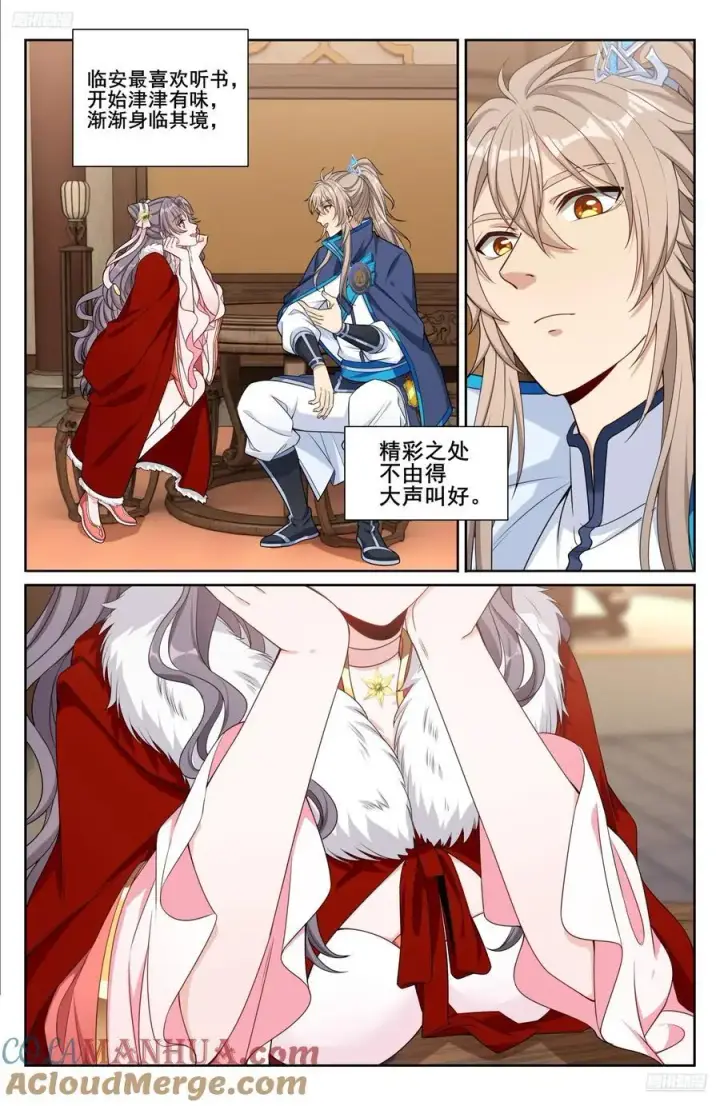 《大奉打更人》297详谈图7