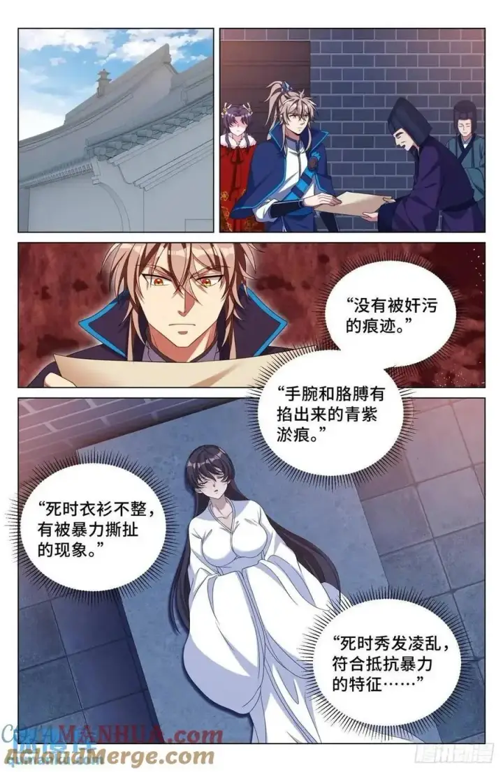 《大奉打更人》298验尸图13
