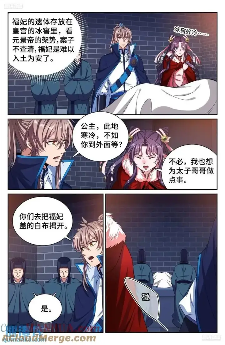 《大奉打更人》298验尸图7