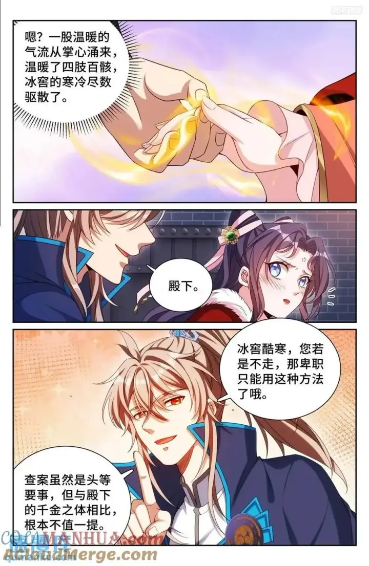 《大奉打更人》298验尸图9