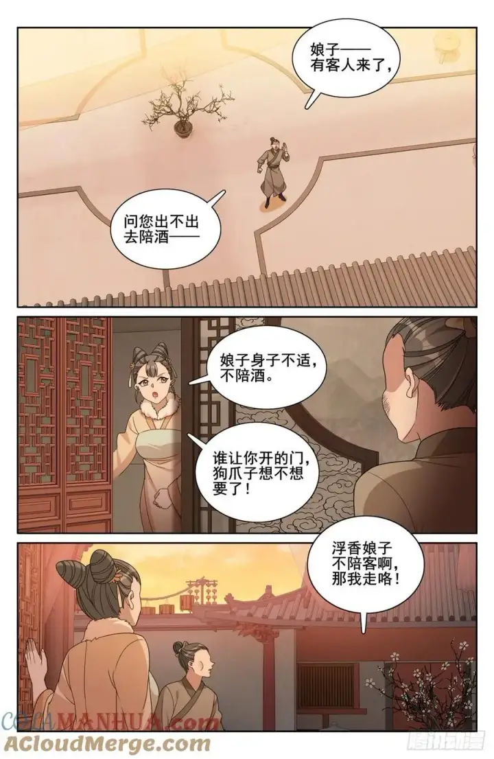 《大奉打更人》299重逢图17