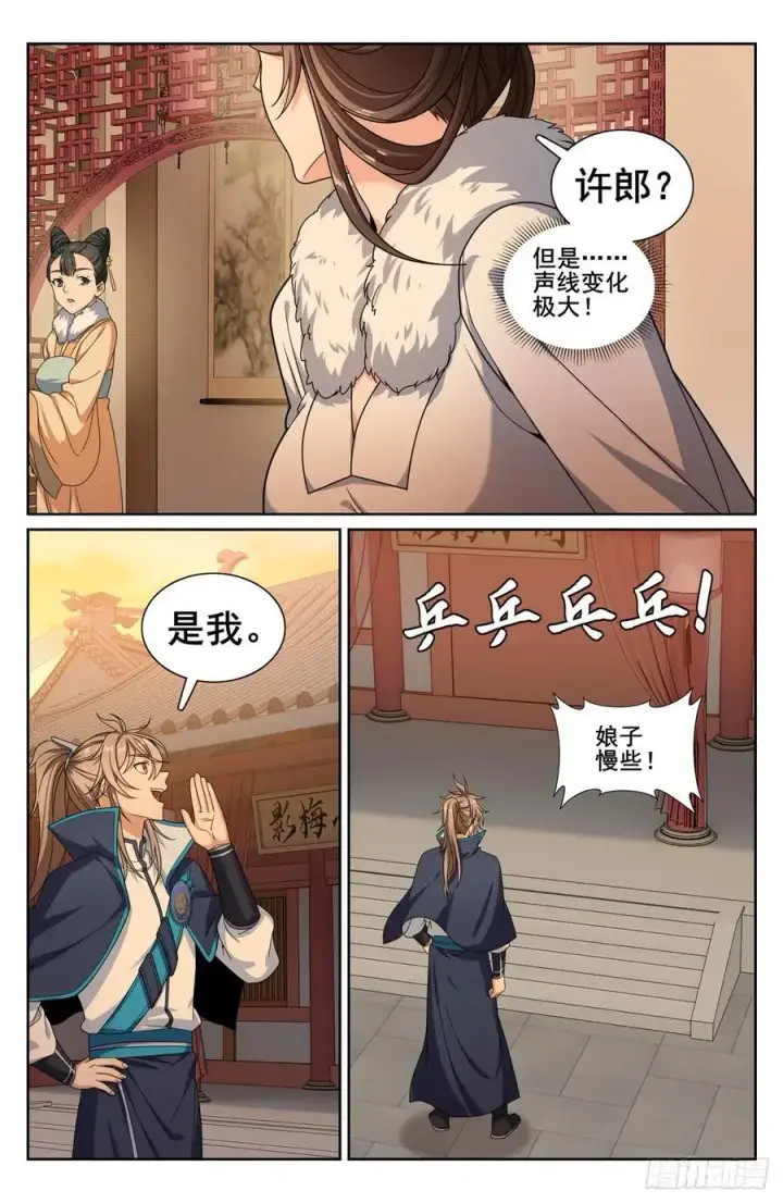《大奉打更人》299重逢图18