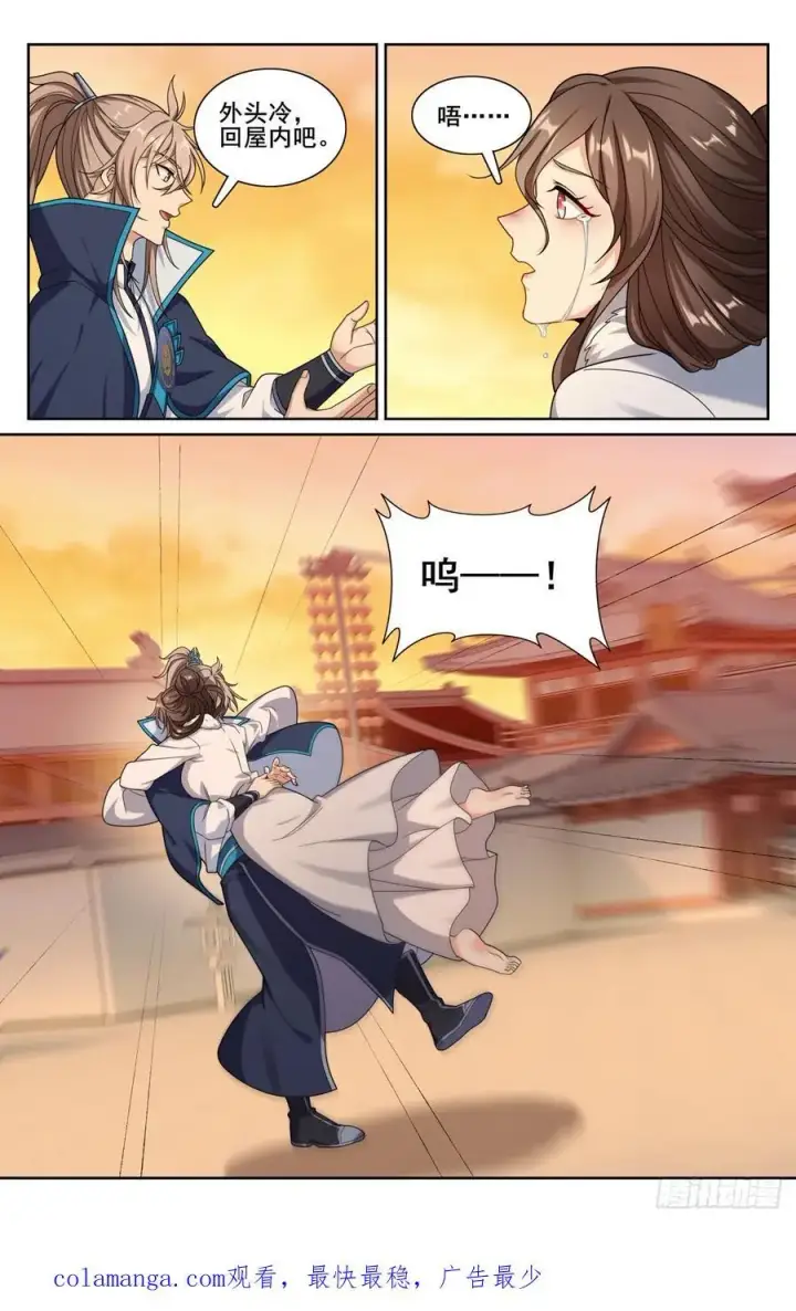 《大奉打更人》299重逢图20