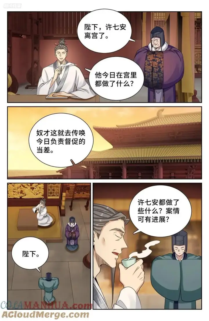 《大奉打更人》299重逢图3