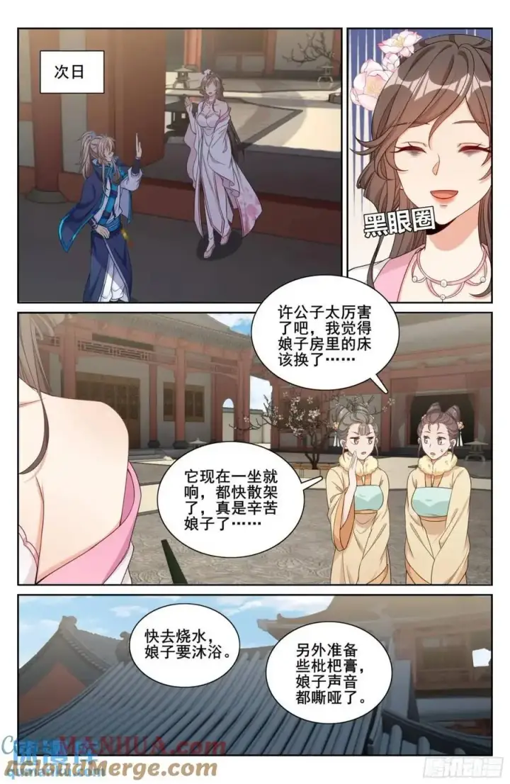 《大奉打更人》300兄弟相见图13