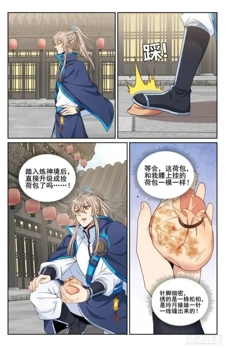 《大奉打更人》300兄弟相见图14