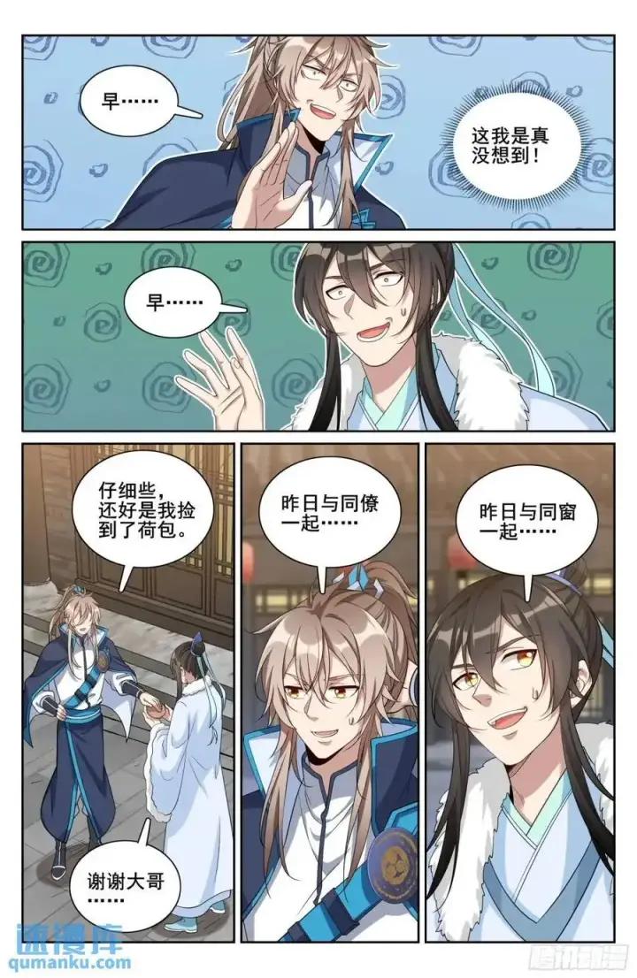 《大奉打更人》300兄弟相见图16
