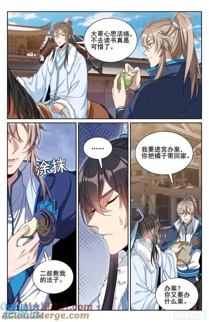 《大奉打更人》300兄弟相见图19