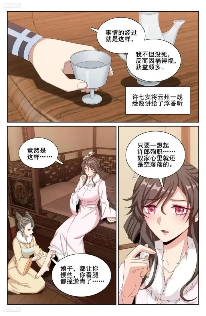 《大奉打更人》300兄弟相见图2