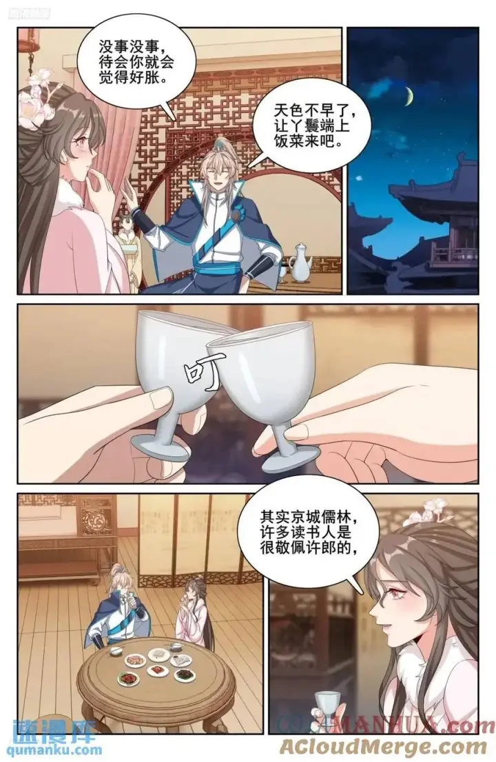 《大奉打更人》300兄弟相见图3