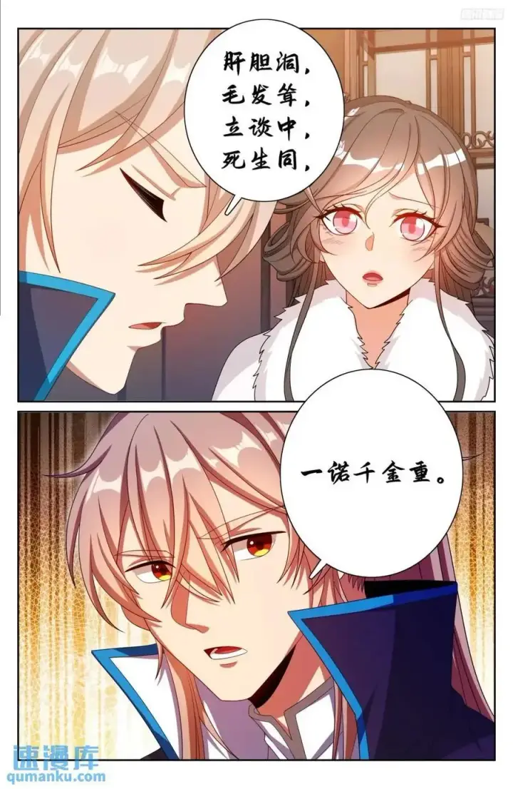 《大奉打更人》300兄弟相见图6