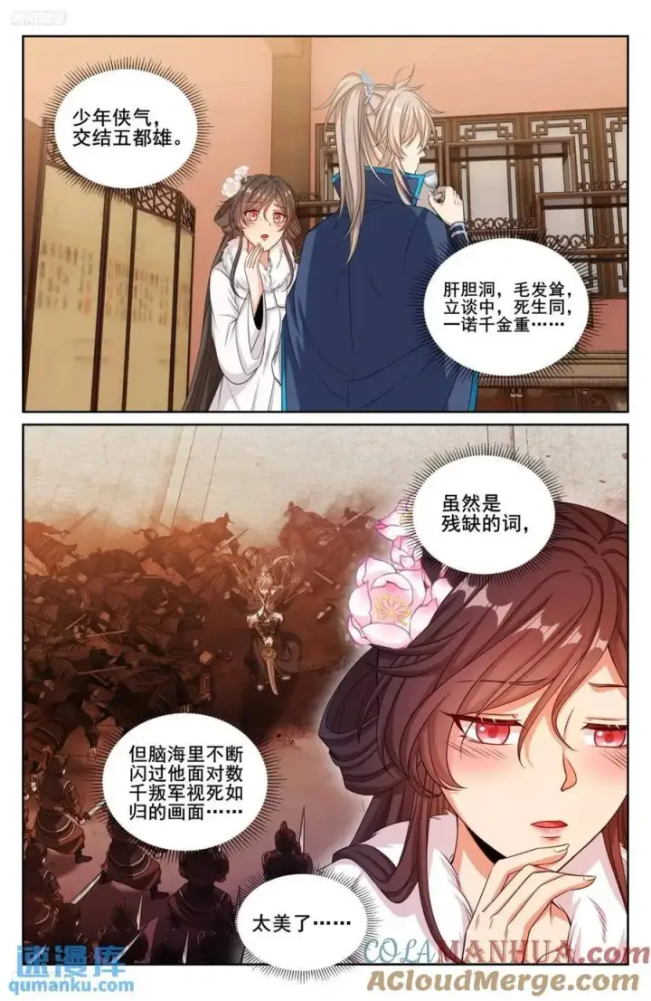《大奉打更人》300兄弟相见图7
