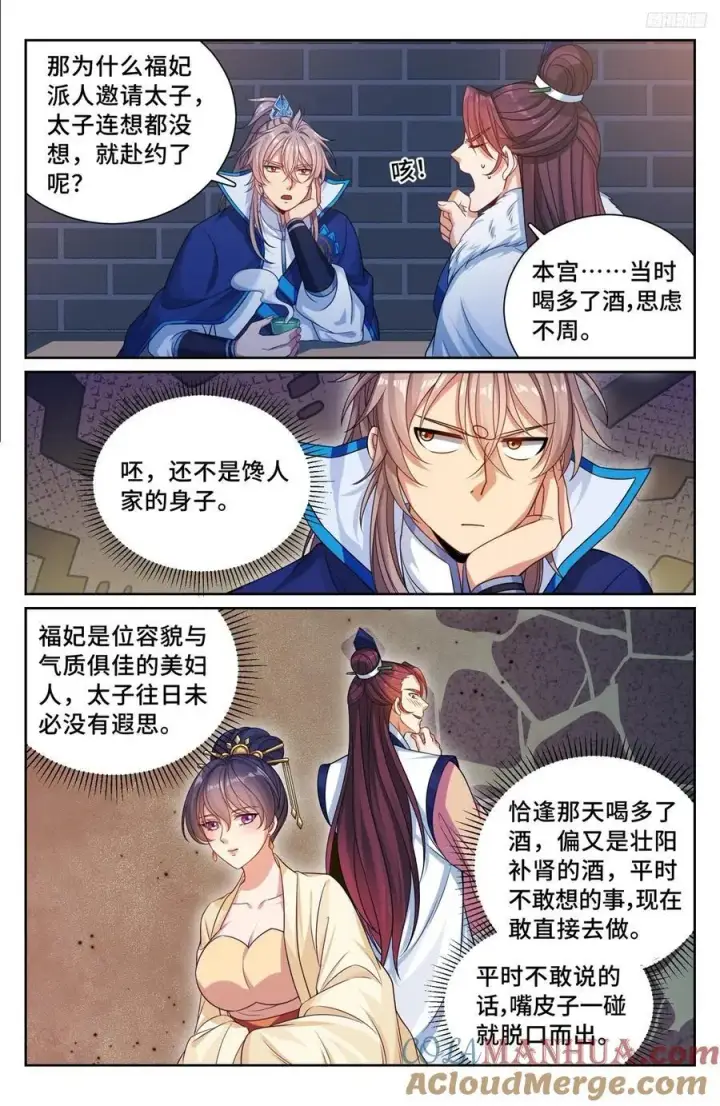 《大奉打更人》301探监图11