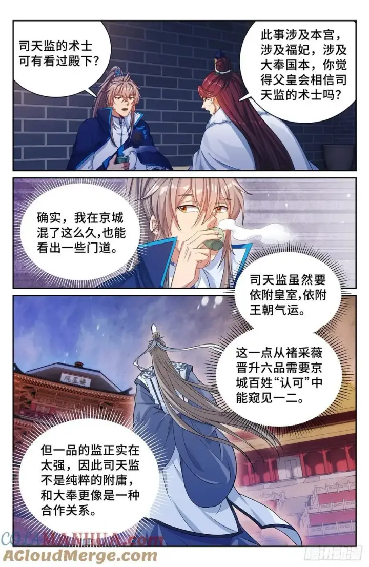 《大奉打更人》301探监图15
