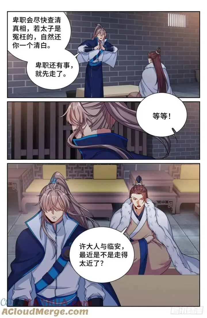《大奉打更人》301探监图17
