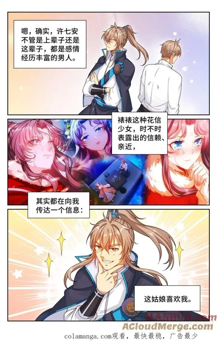 《大奉打更人》301探监图19