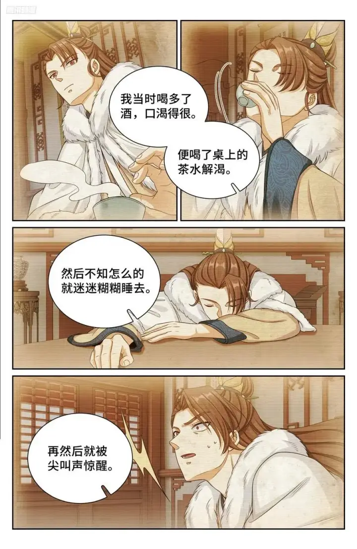 《大奉打更人》301探监图8