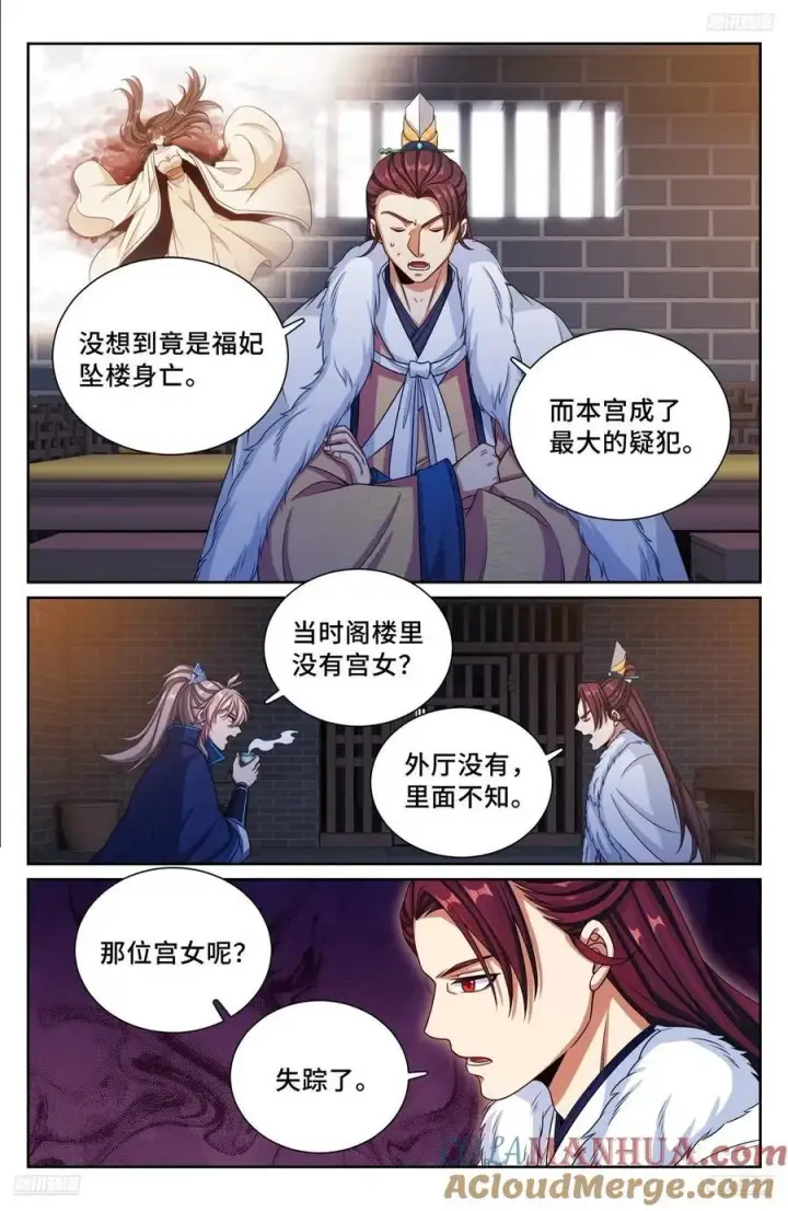 《大奉打更人》301探监图9