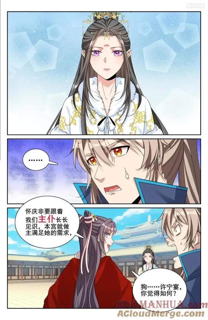 《大奉打更人》302现场勘查图11