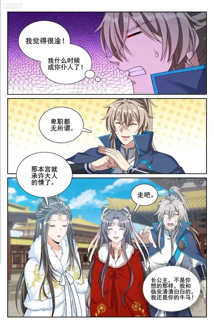 《大奉打更人》302现场勘查图12