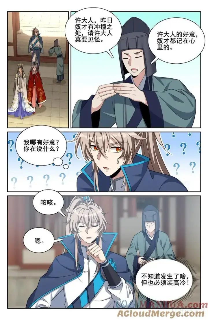 《大奉打更人》302现场勘查图13