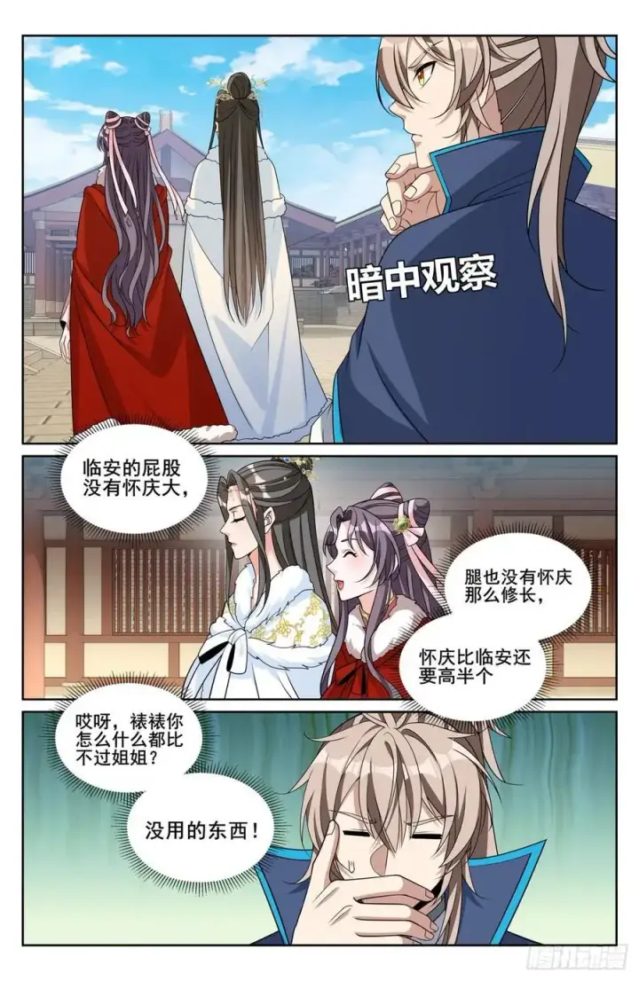 《大奉打更人》302现场勘查图14